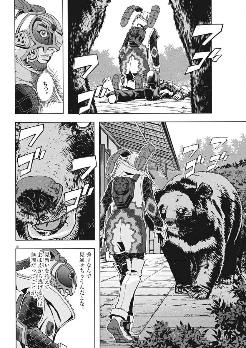 Page 10