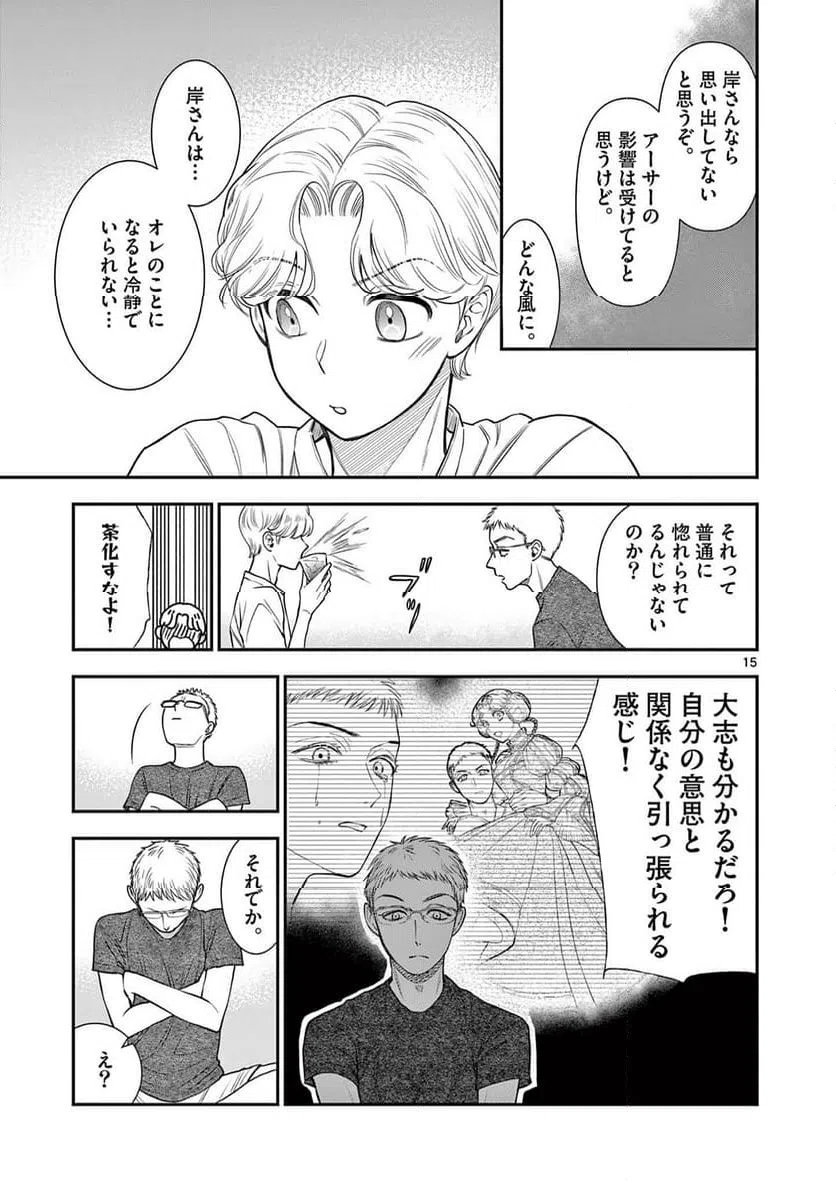 Page 15