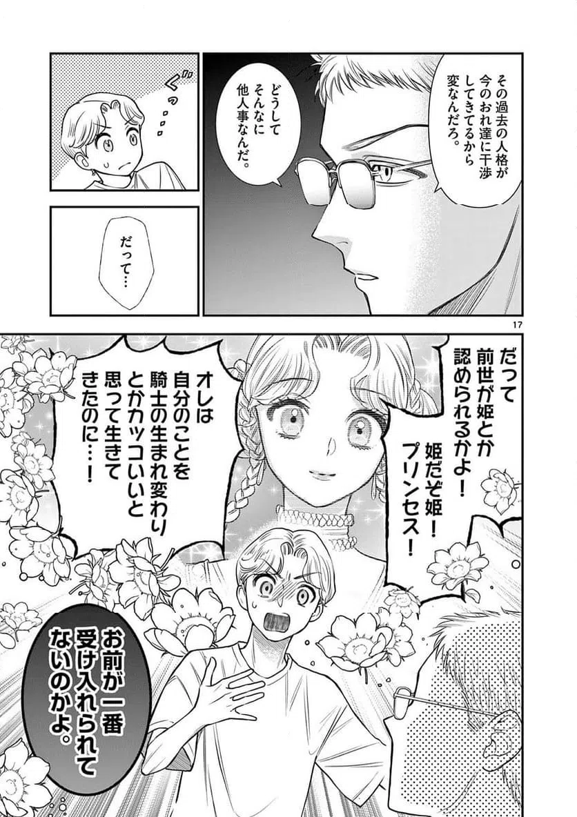 Page 17