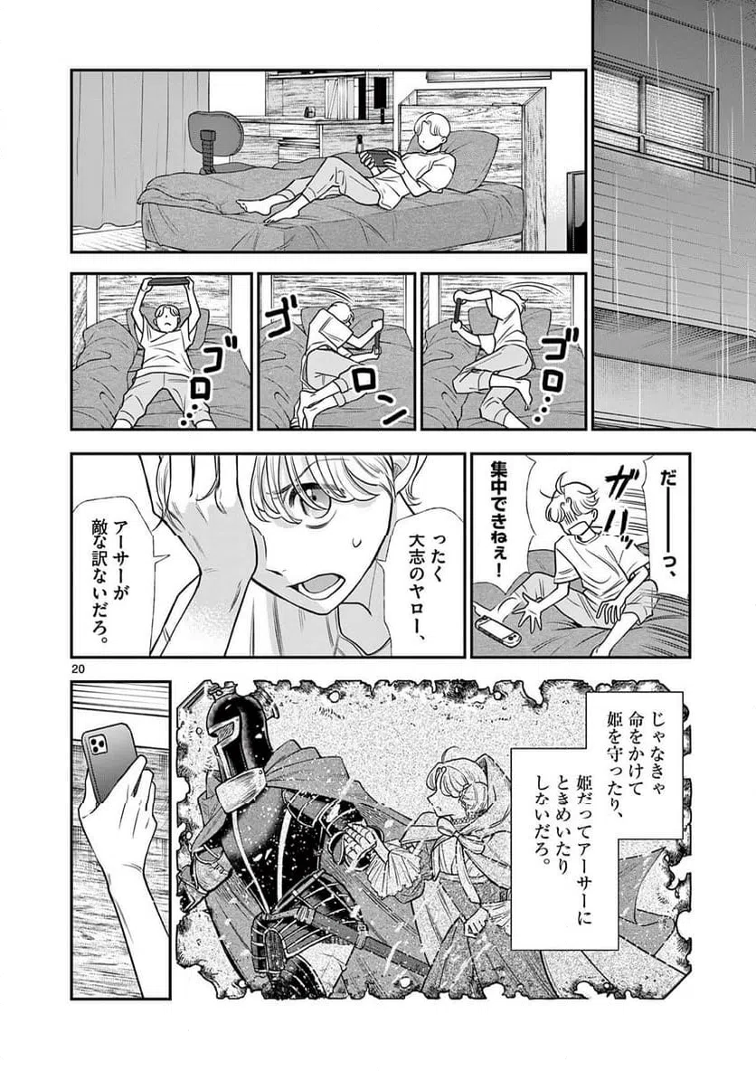 Page 20