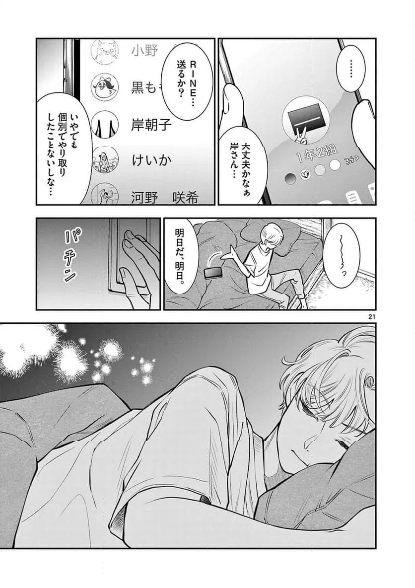 Page 21