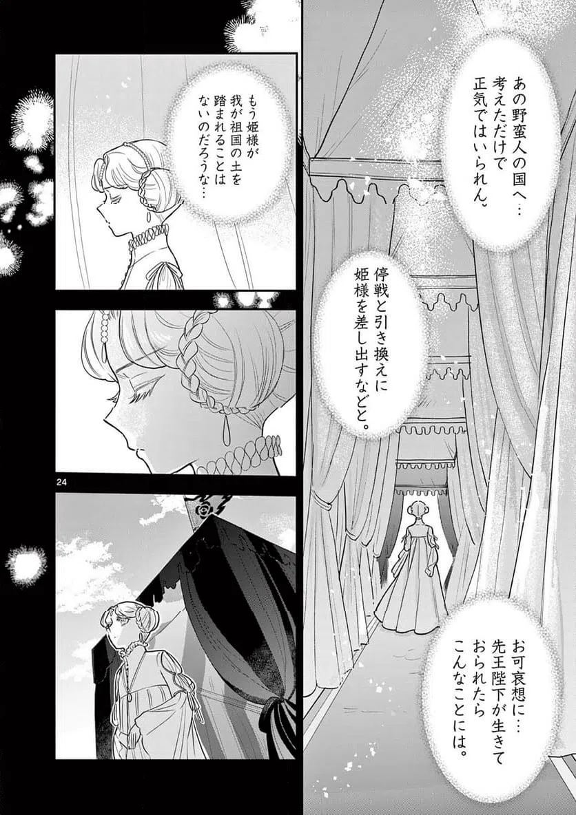 Page 24