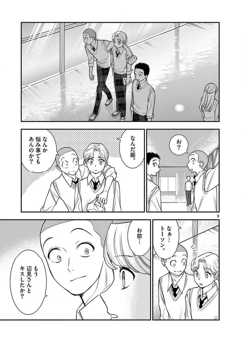 Page 9