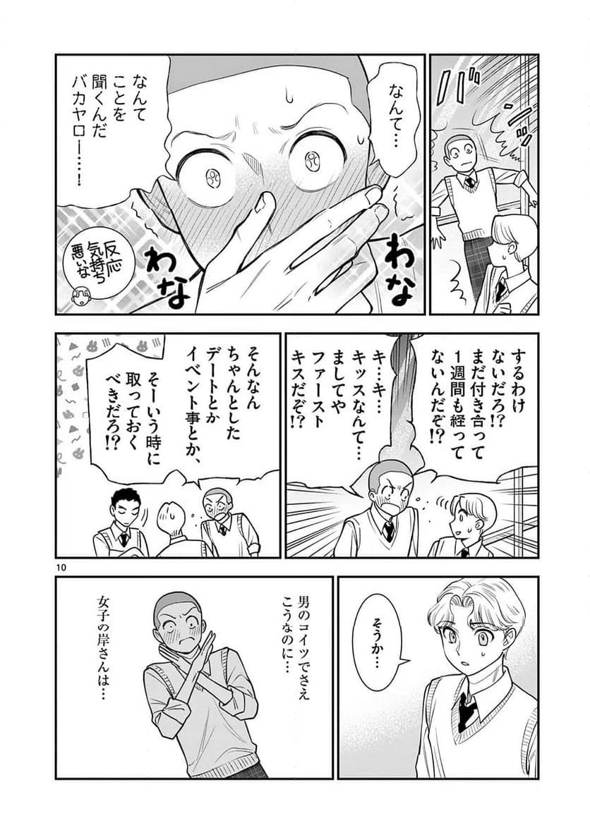 Page 10