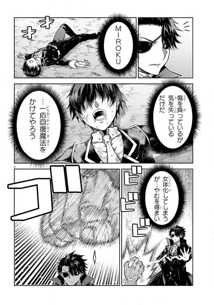 Page 2