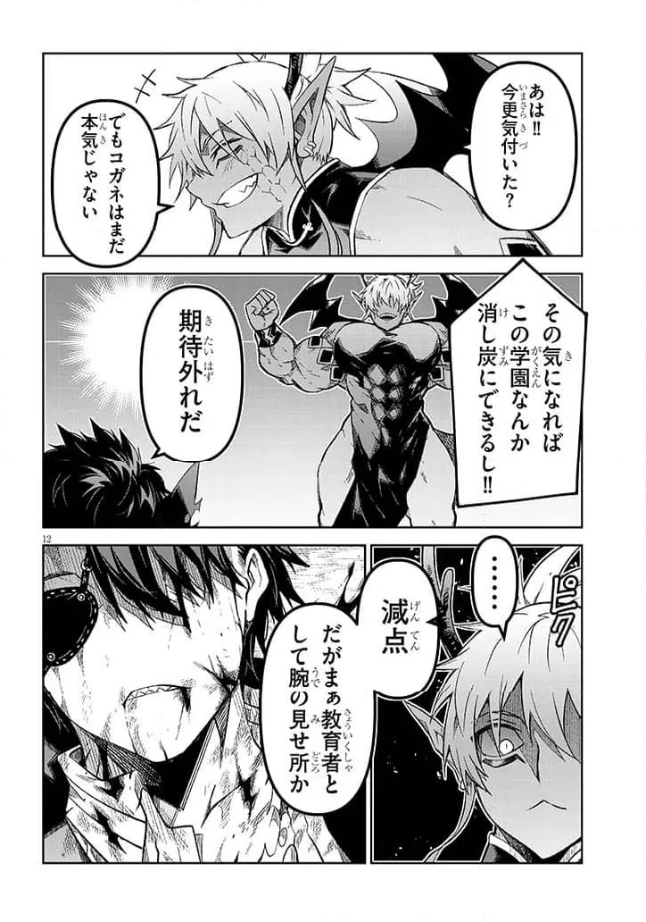 Page 12