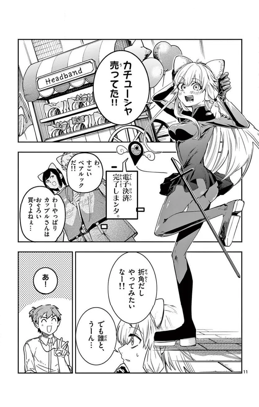 Page 11