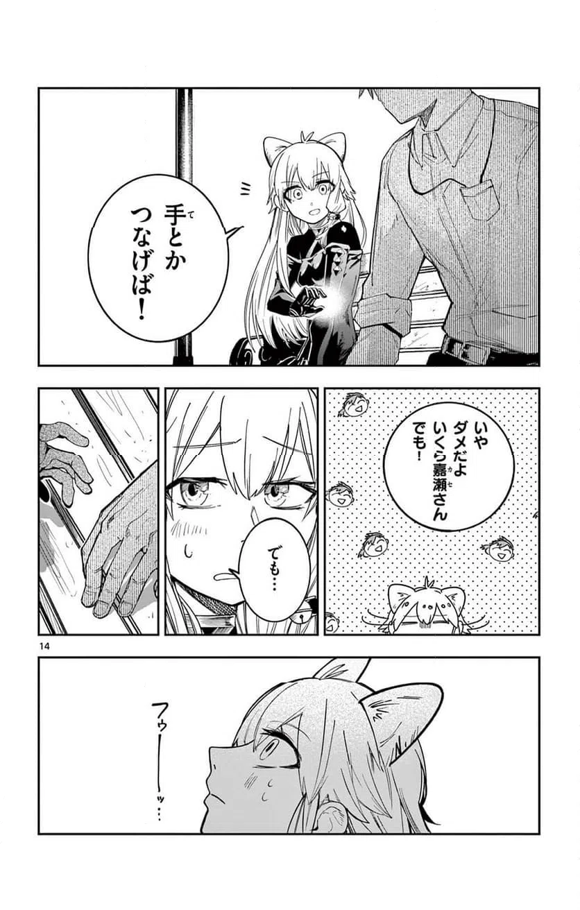 Page 14