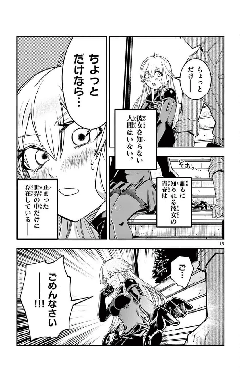 Page 15