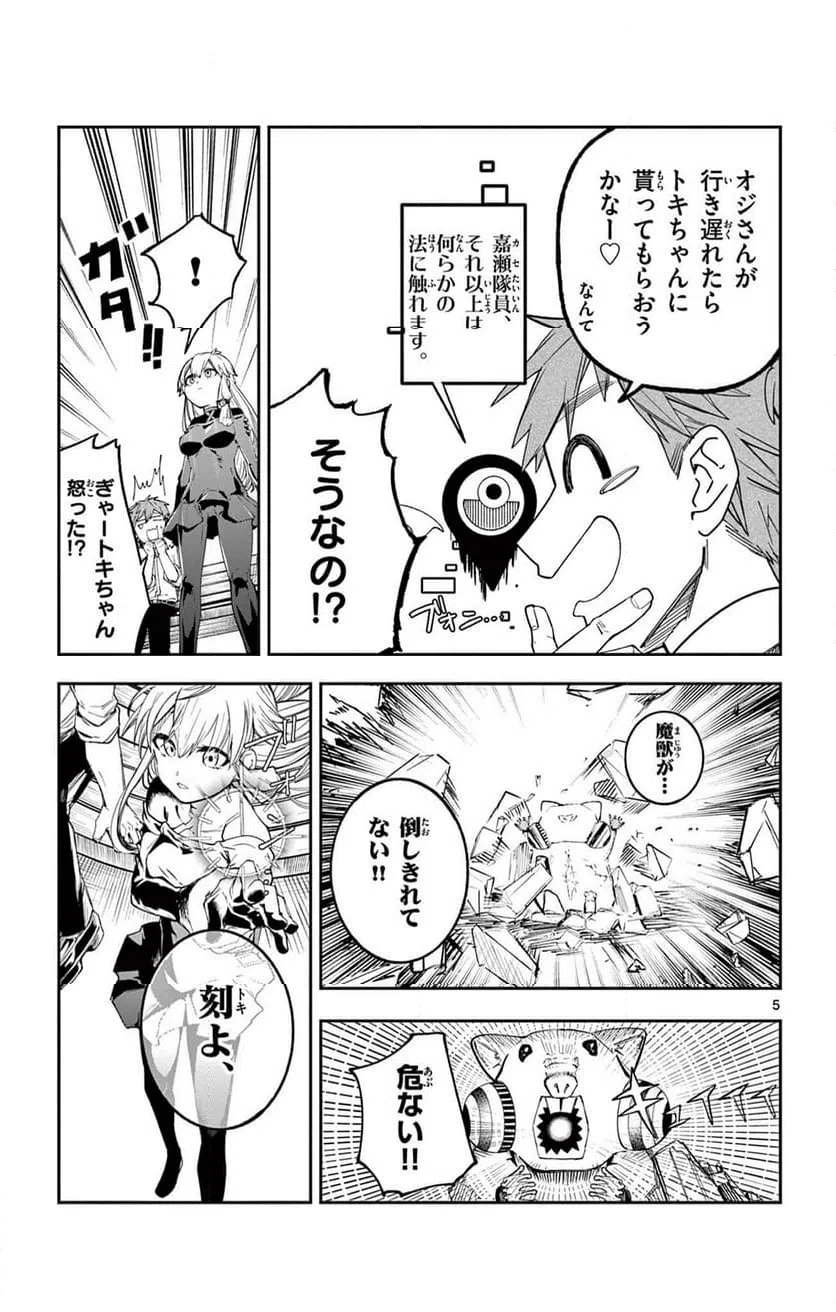 Page 5