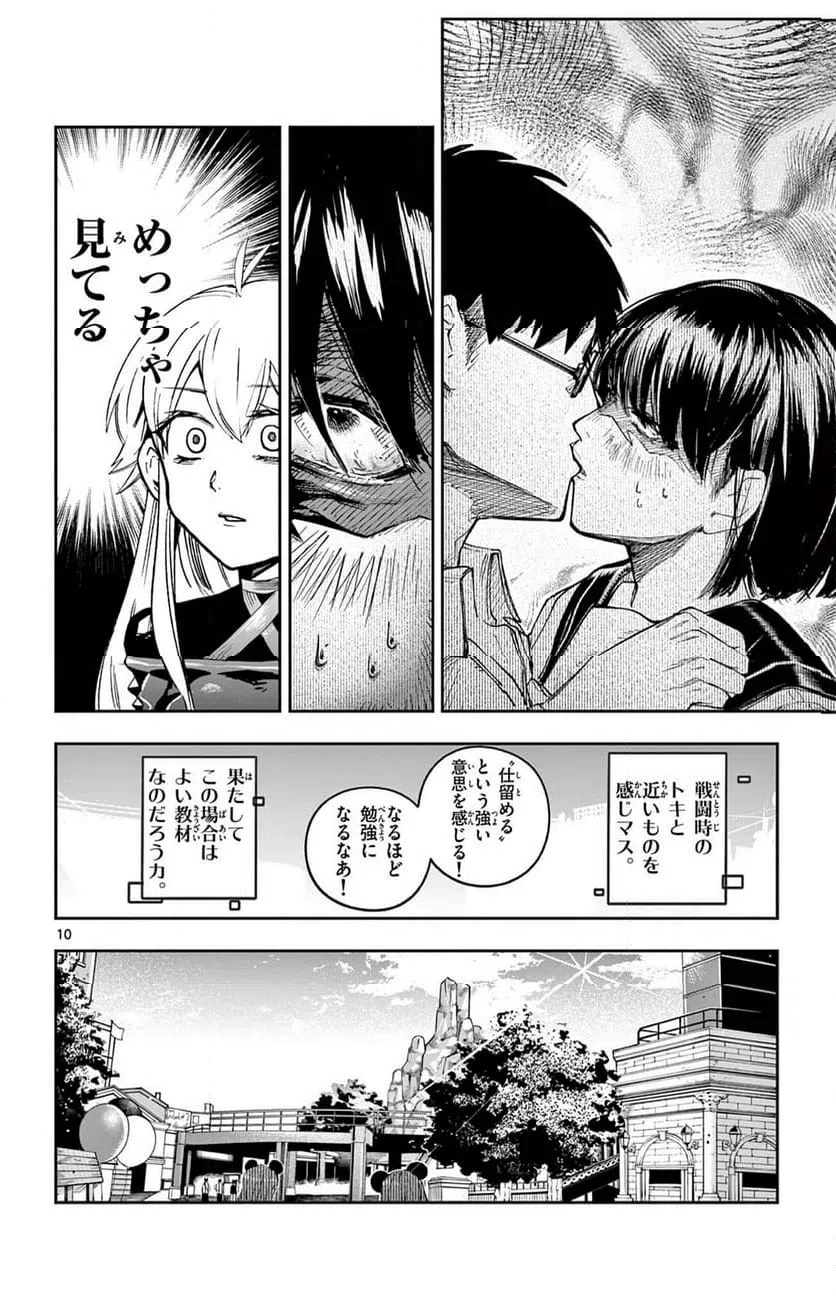Page 10