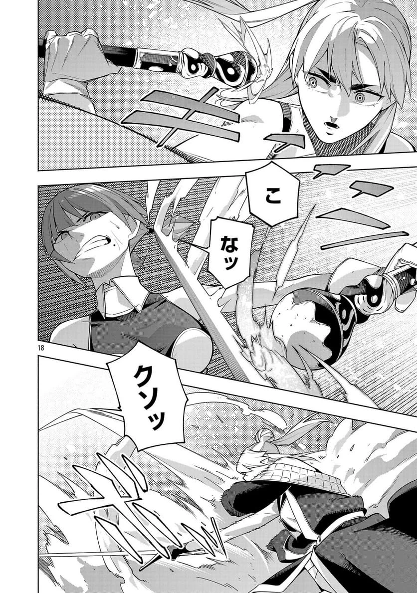 Page 18