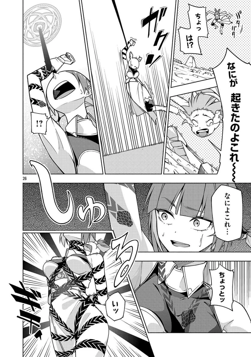 Page 26