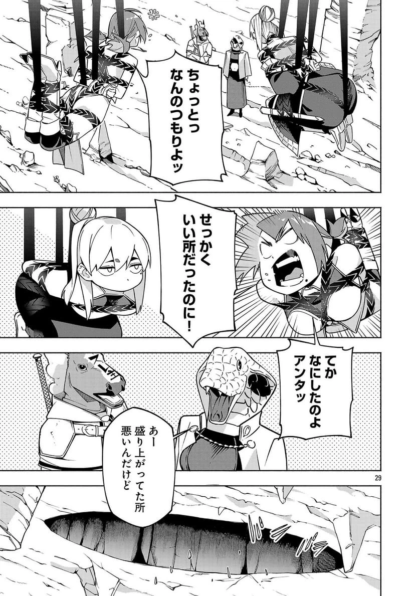 Page 29