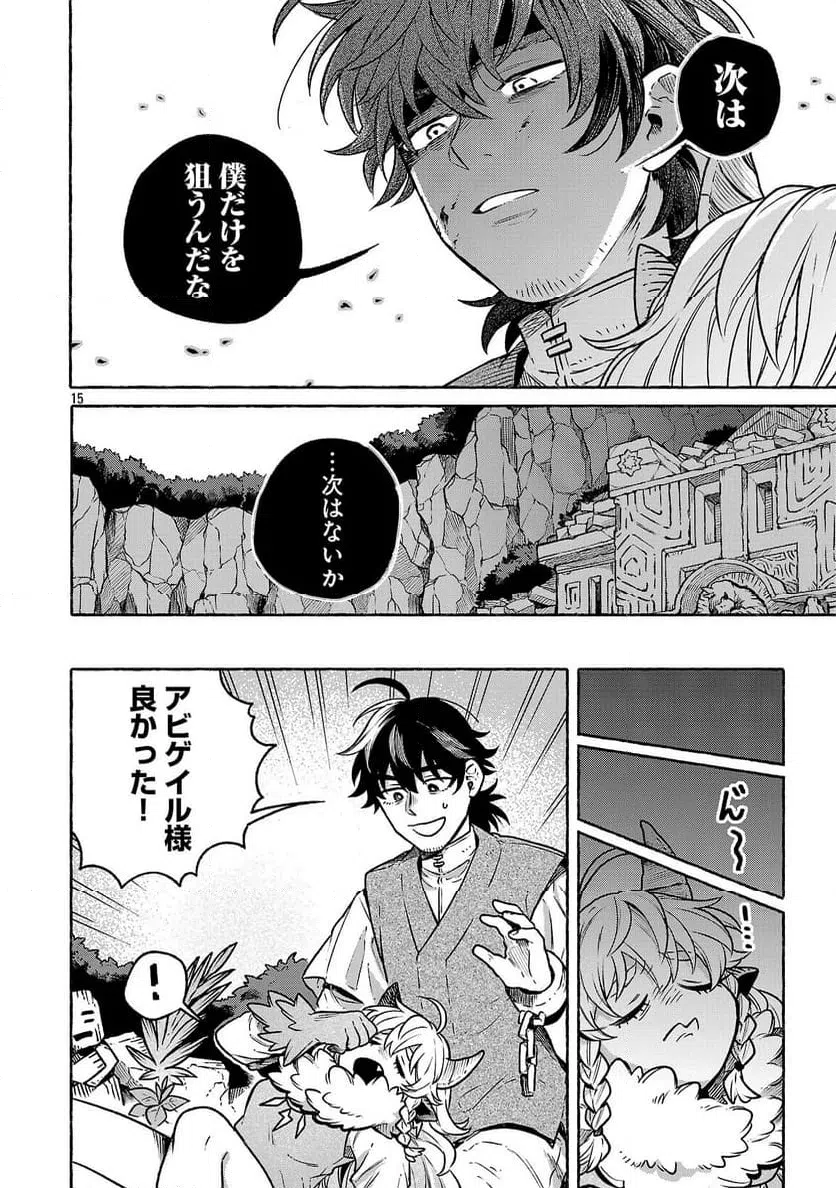 Page 15