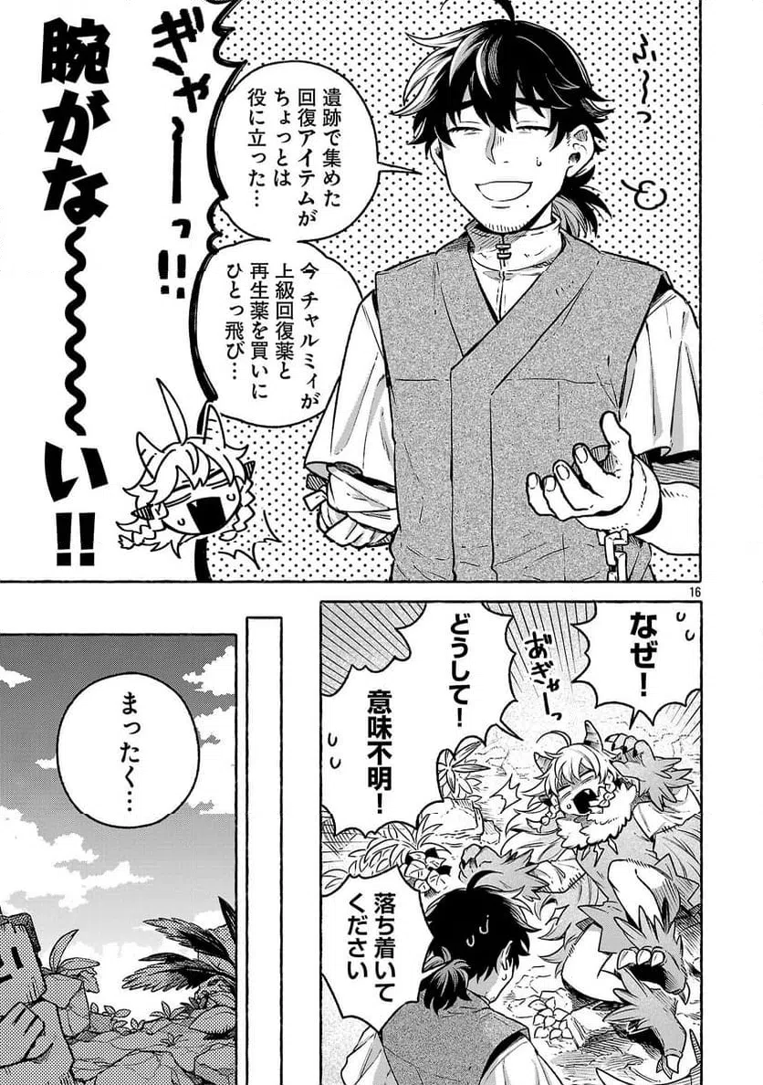 Page 16