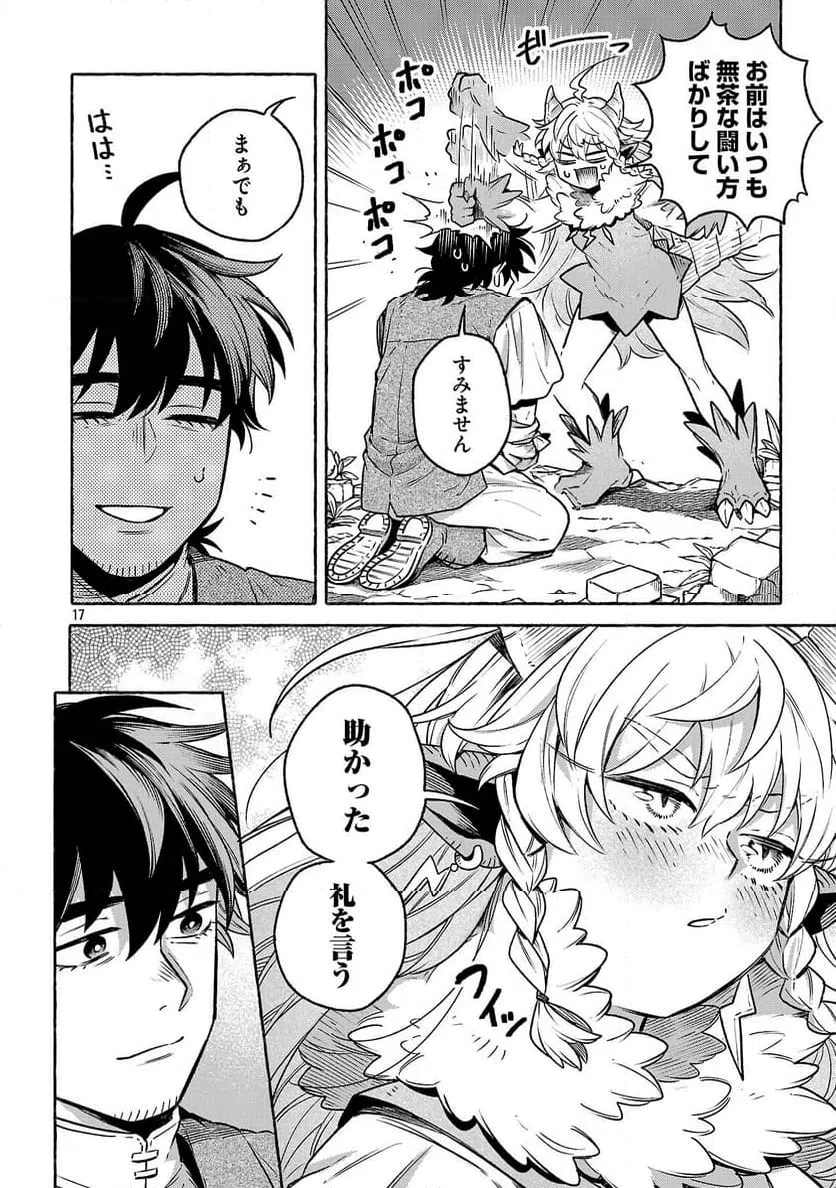 Page 17