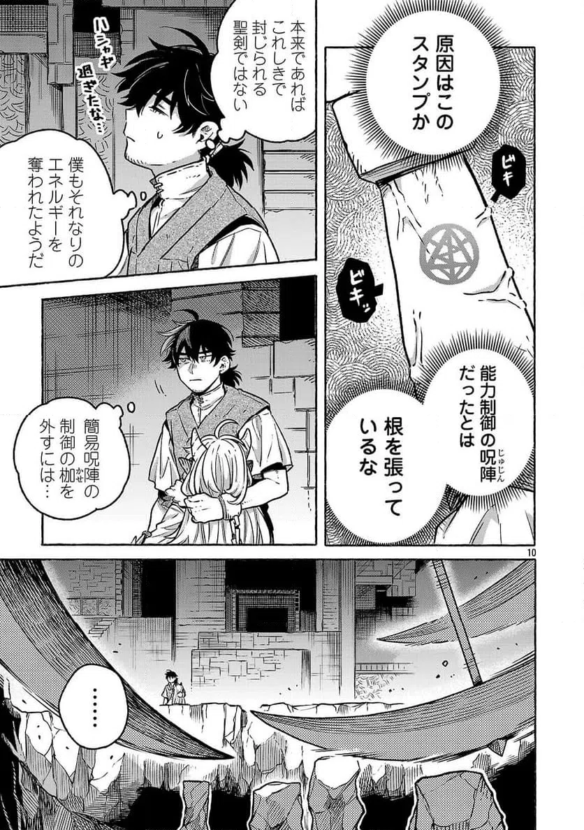 Page 10