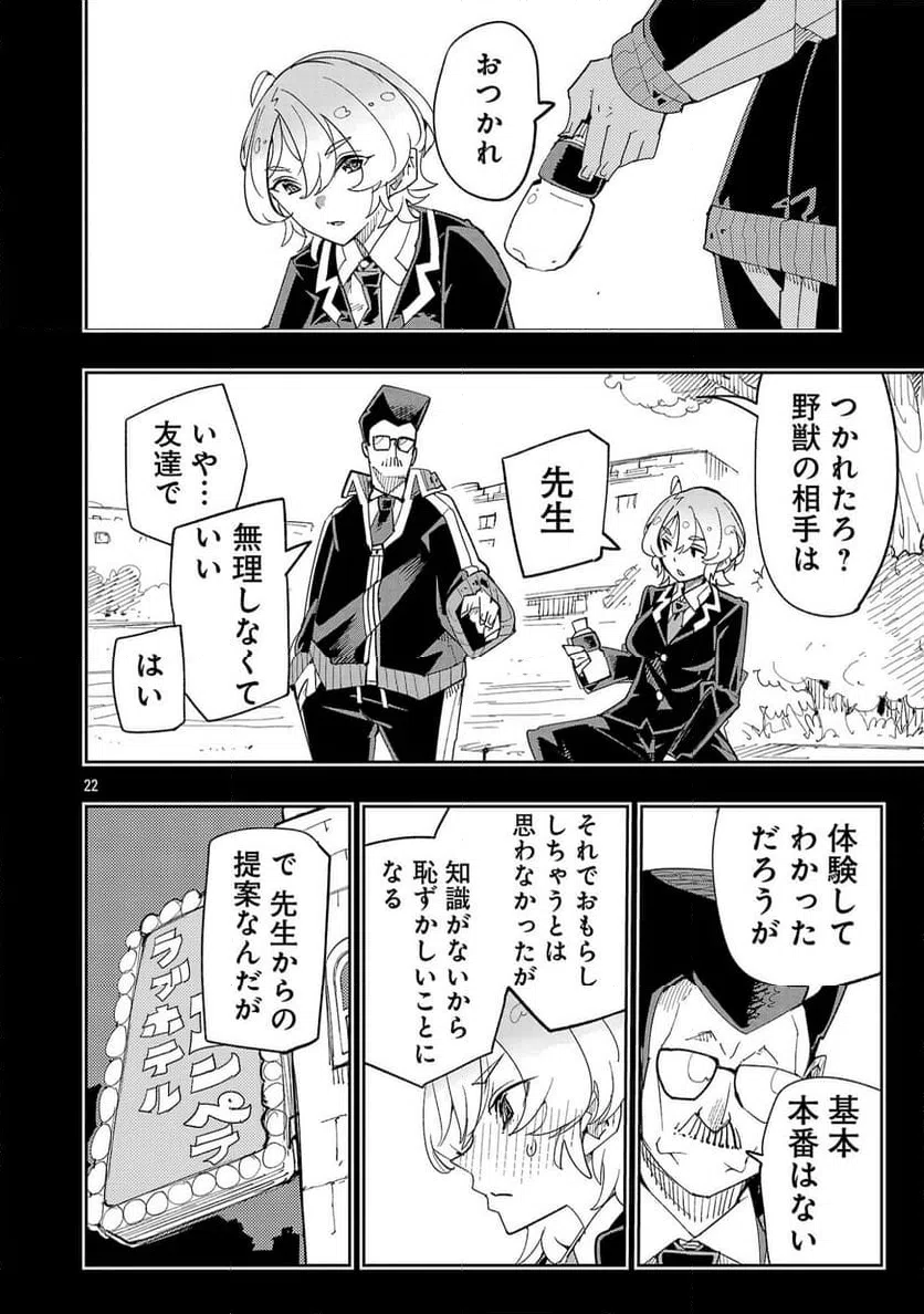 Page 24