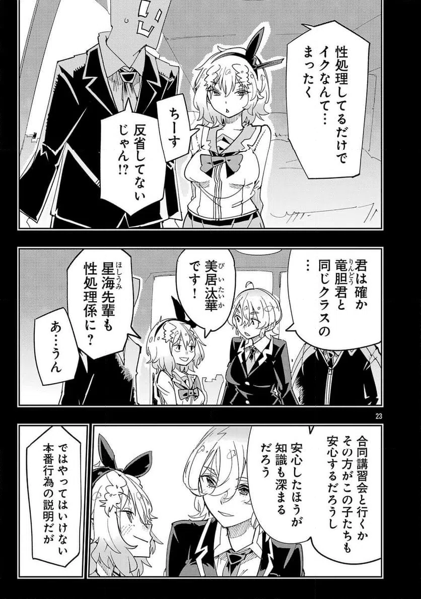 Page 25