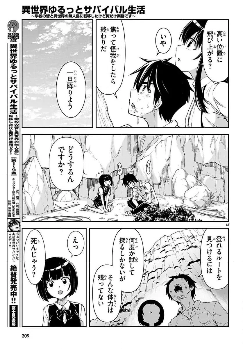 Page 13