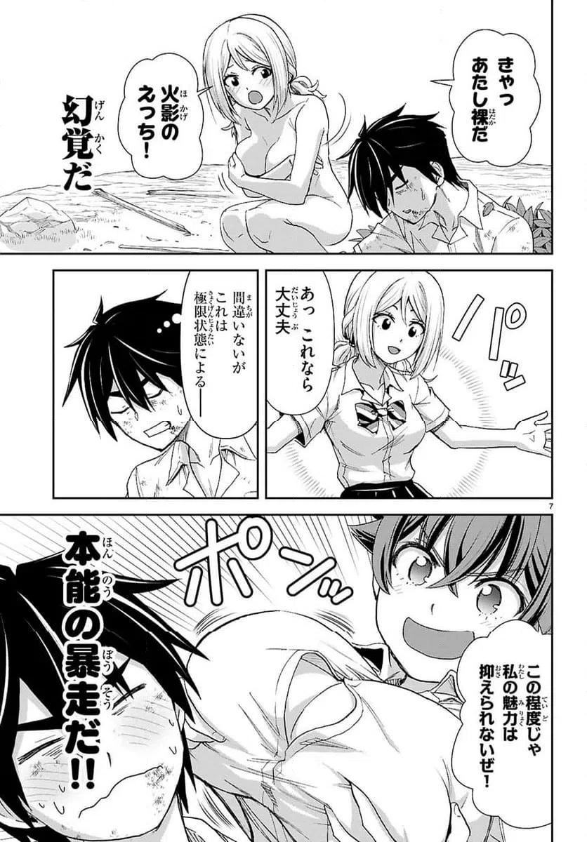 Page 7