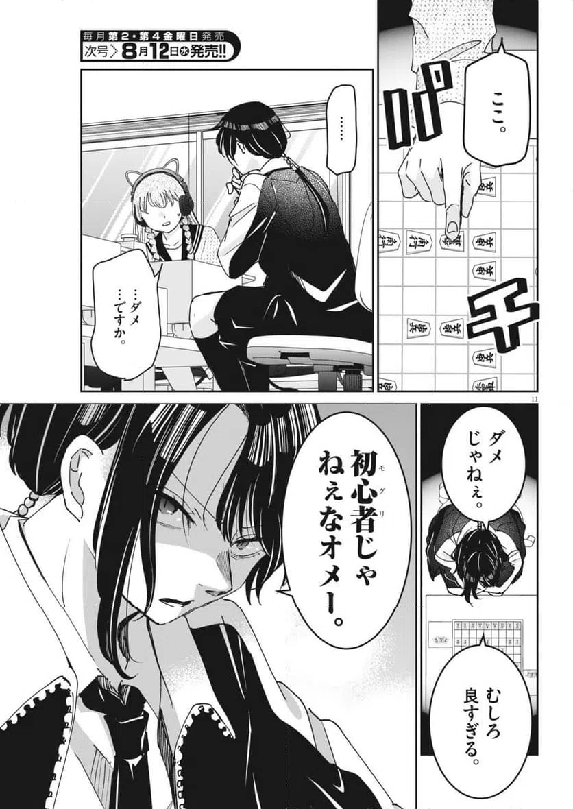 Page 11