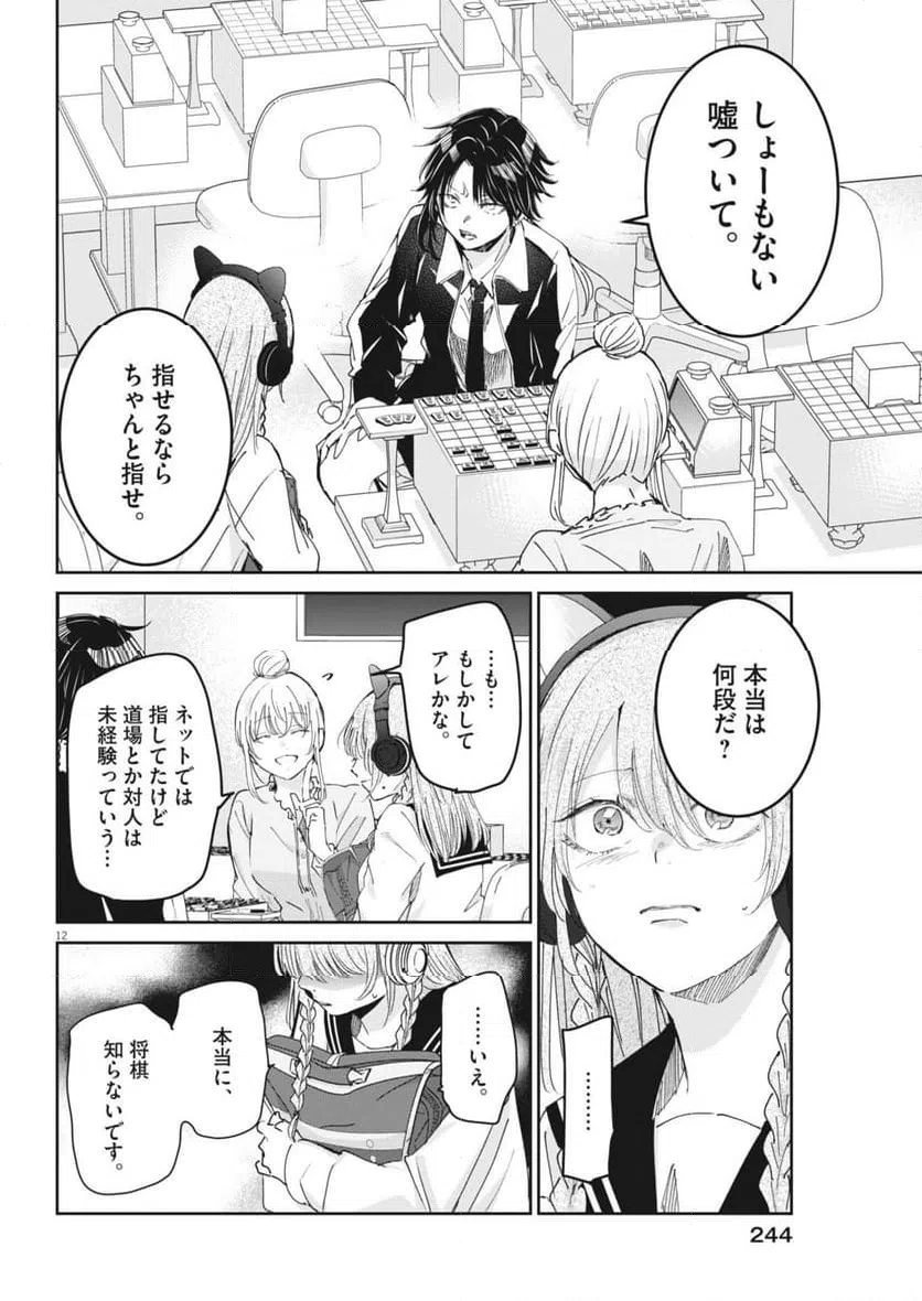 Page 12