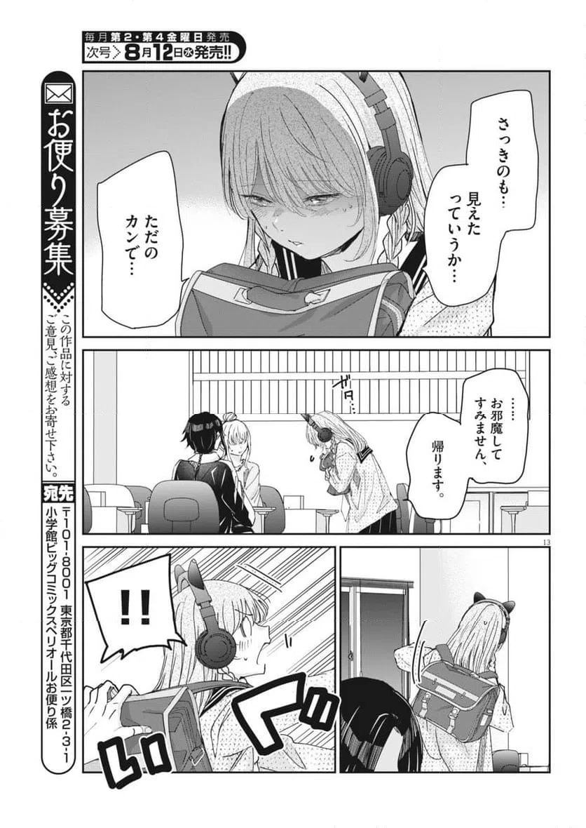 Page 13
