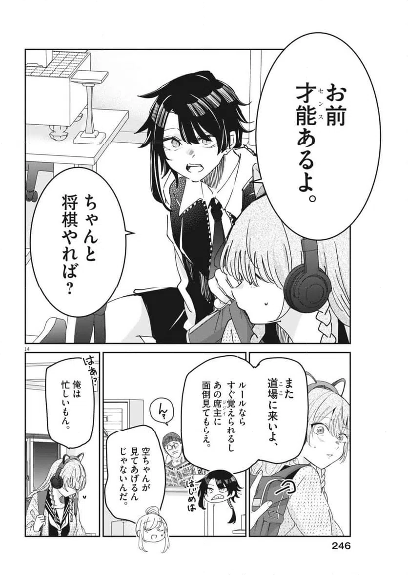 Page 14