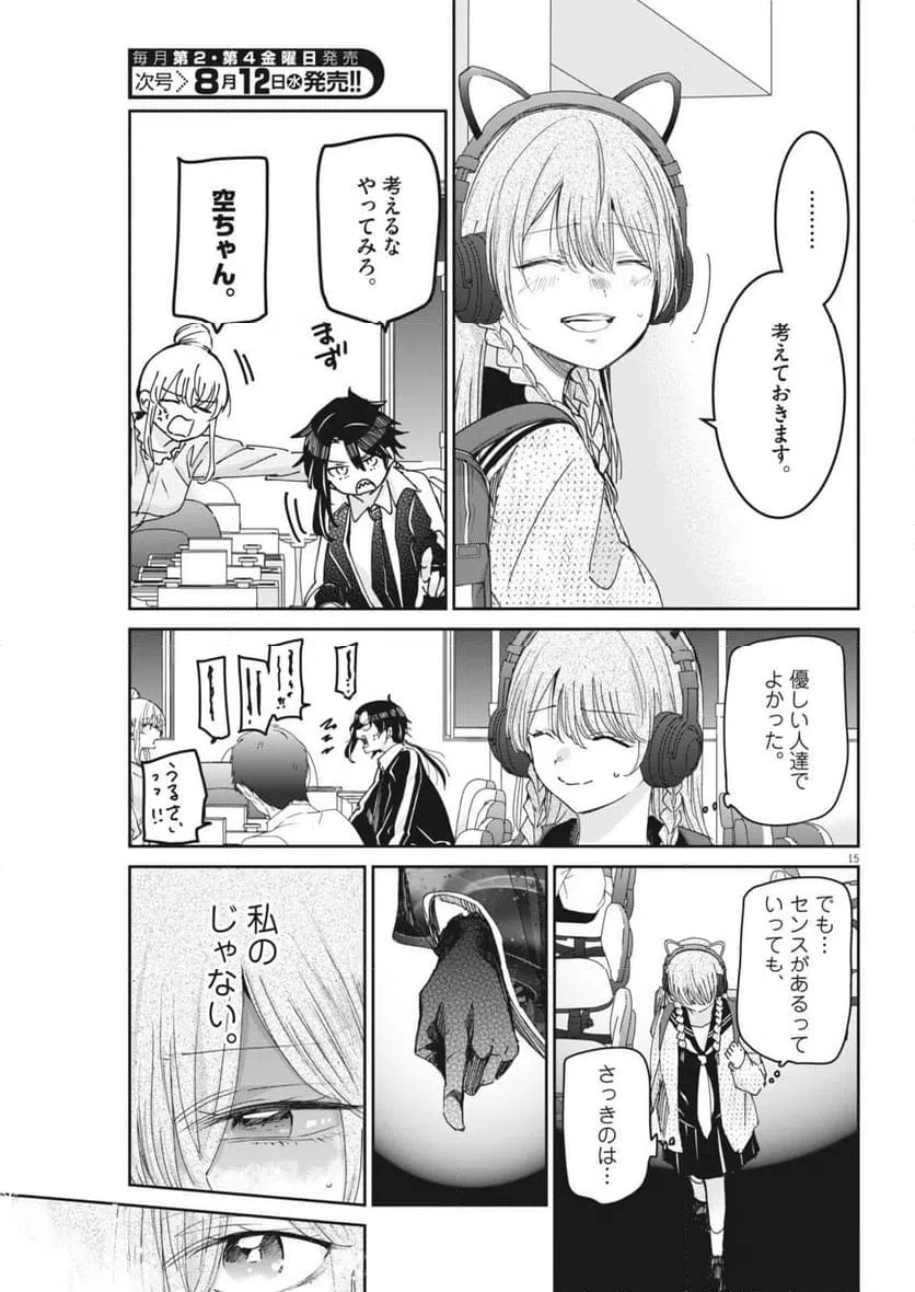 Page 15