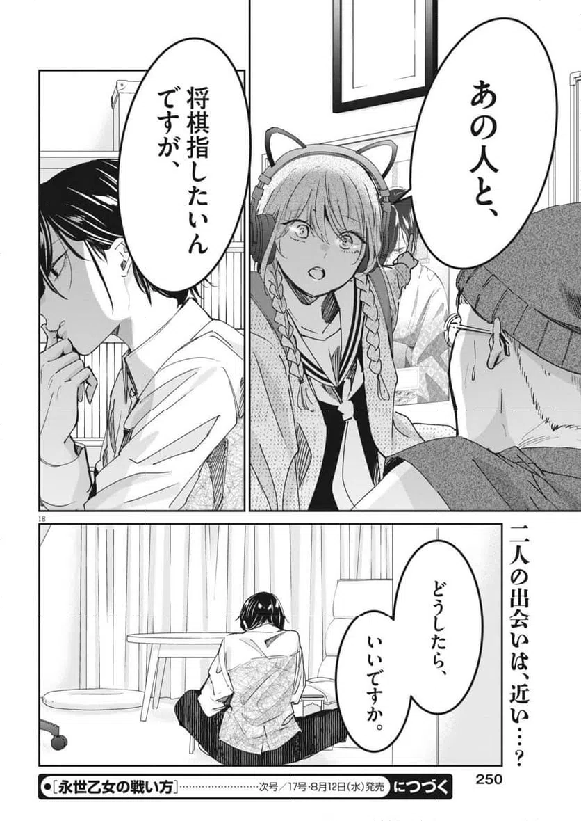 Page 18