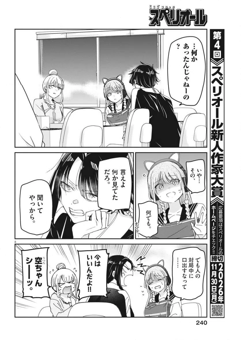 Page 8