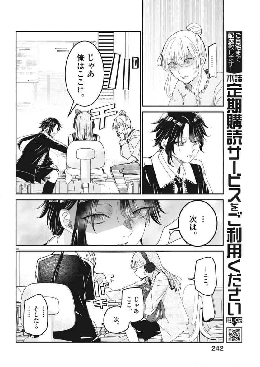 Page 10