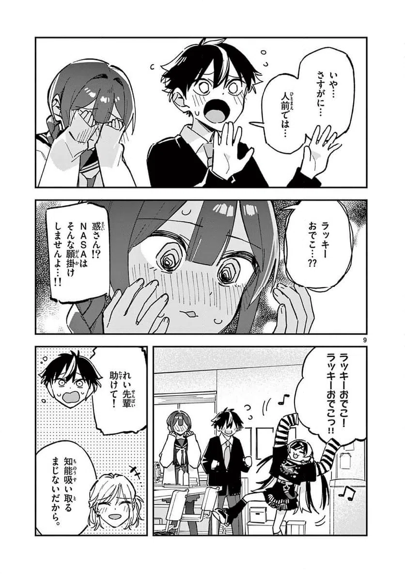 Page 9