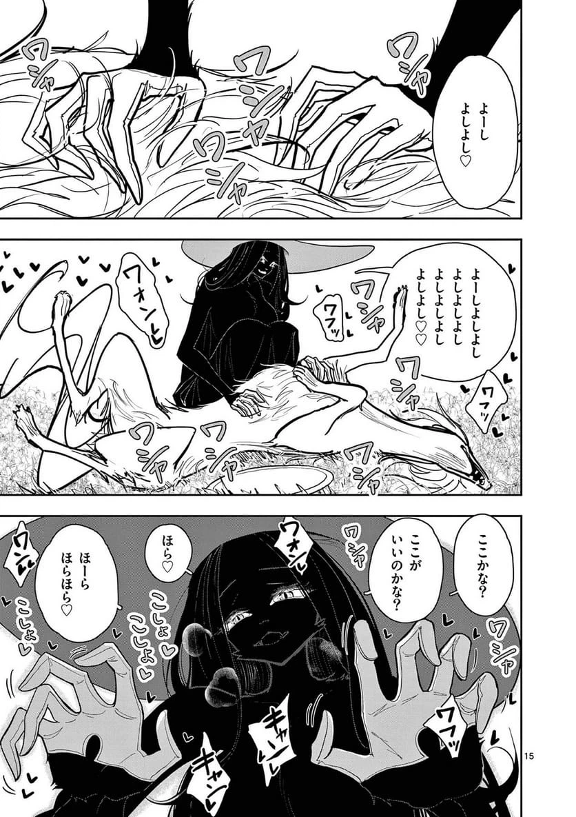 Page 15
