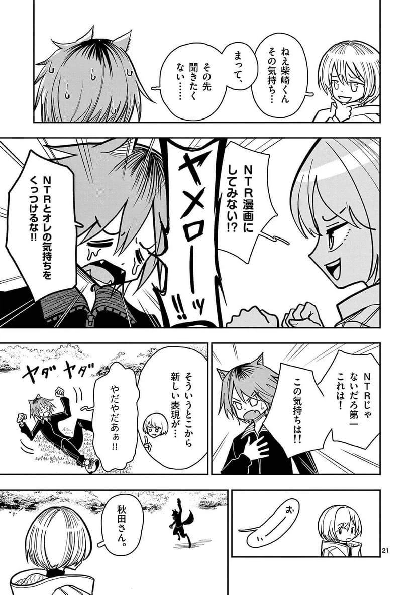 Page 21