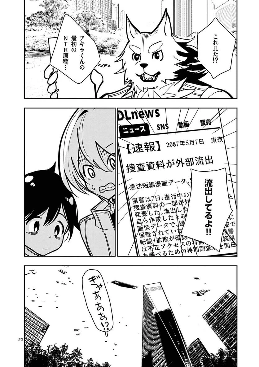 Page 22