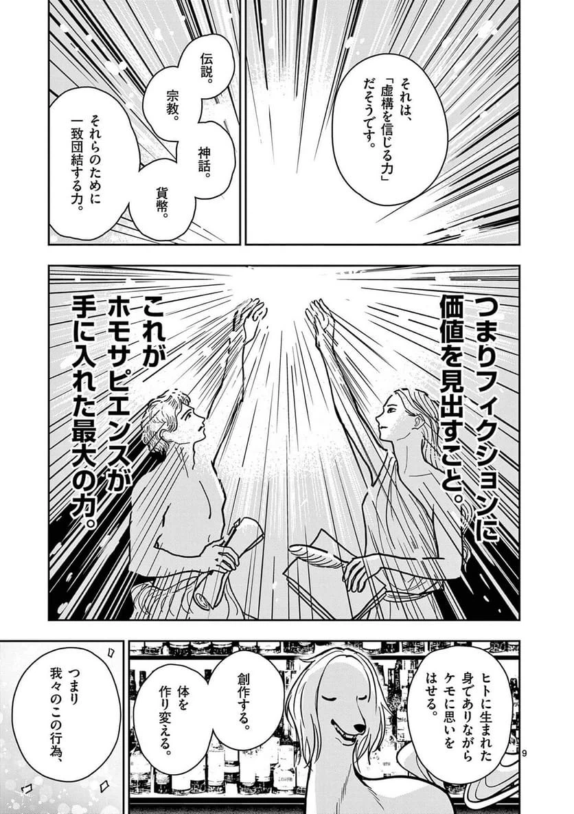 Page 9