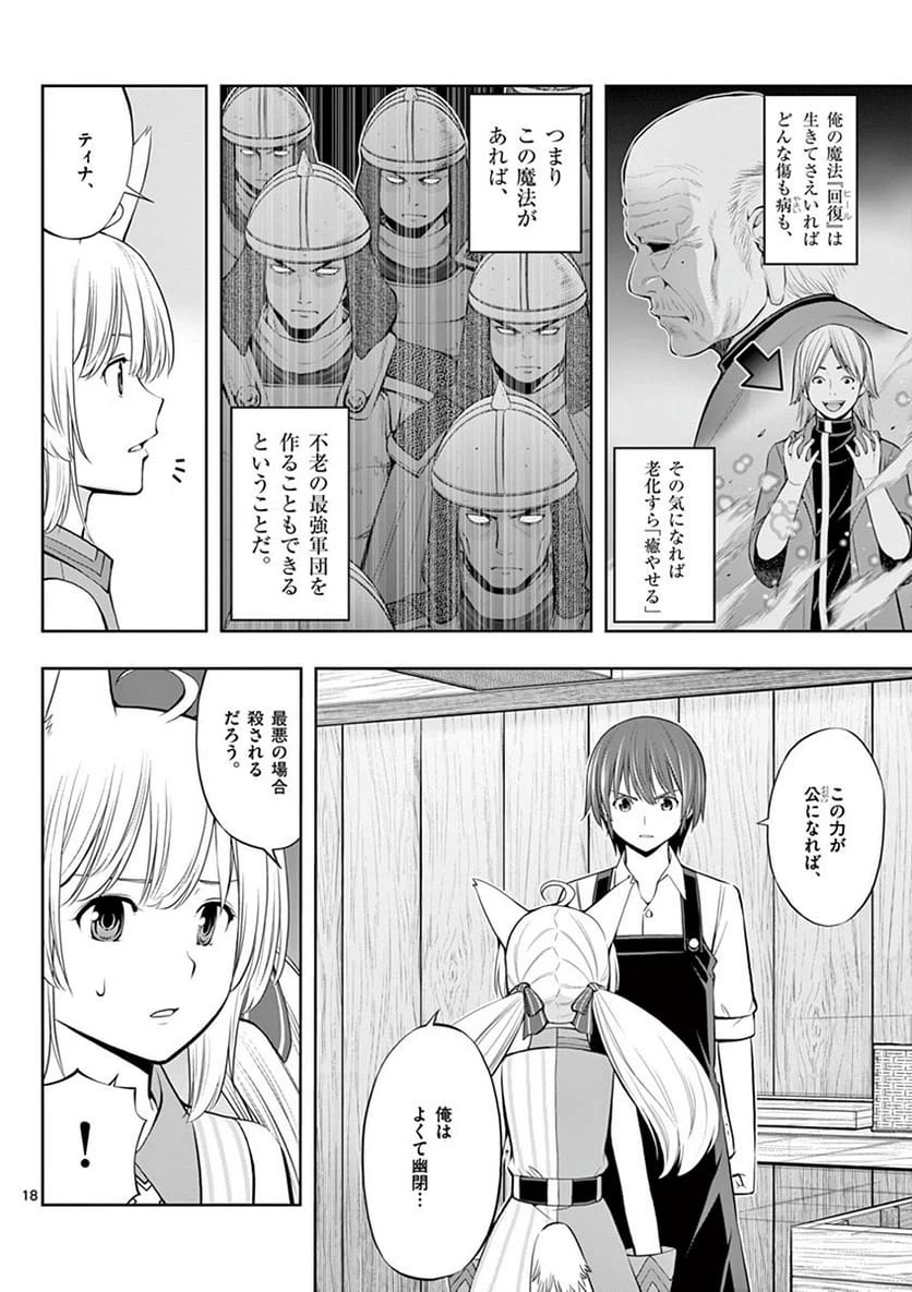 Page 18