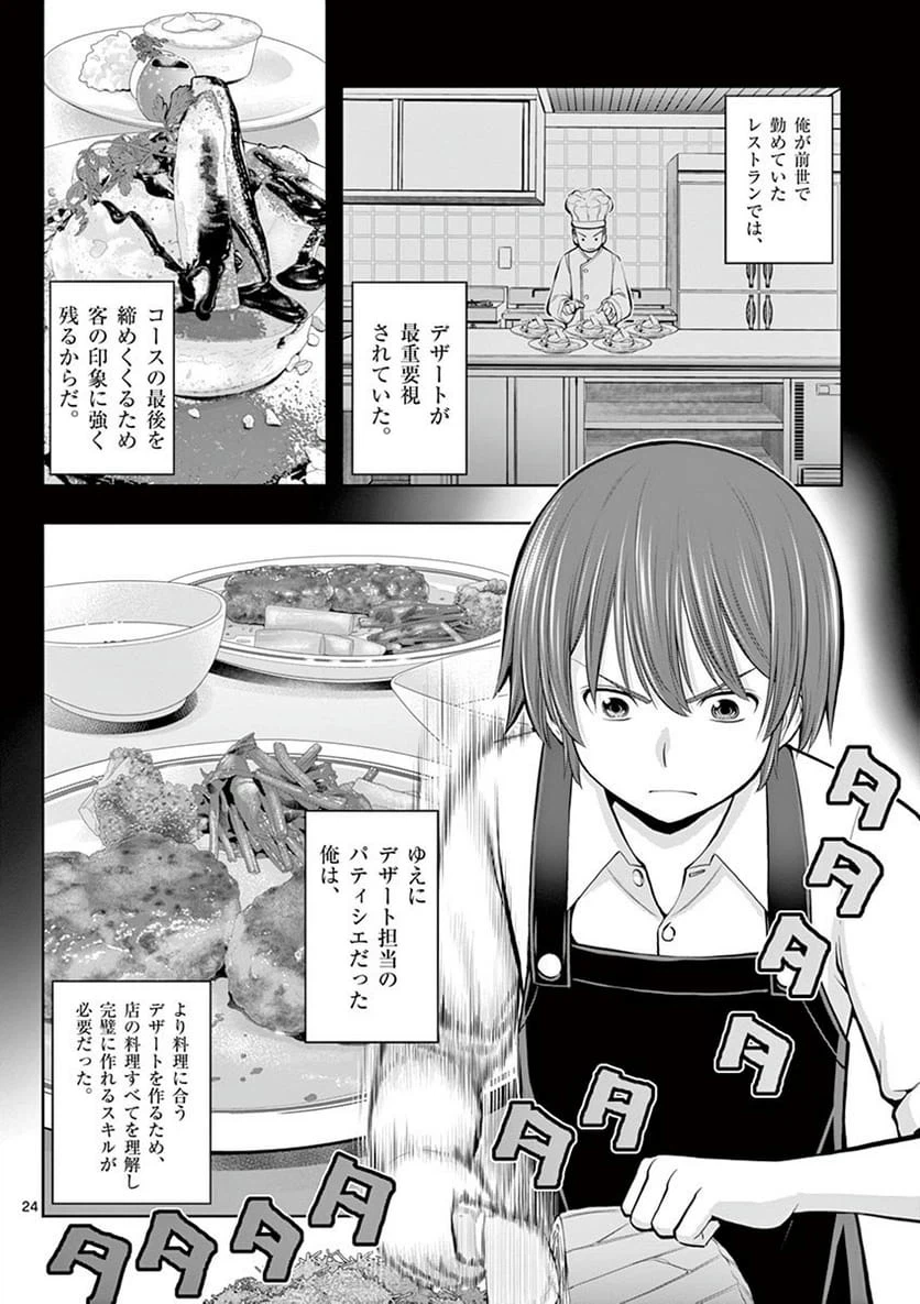 Page 24