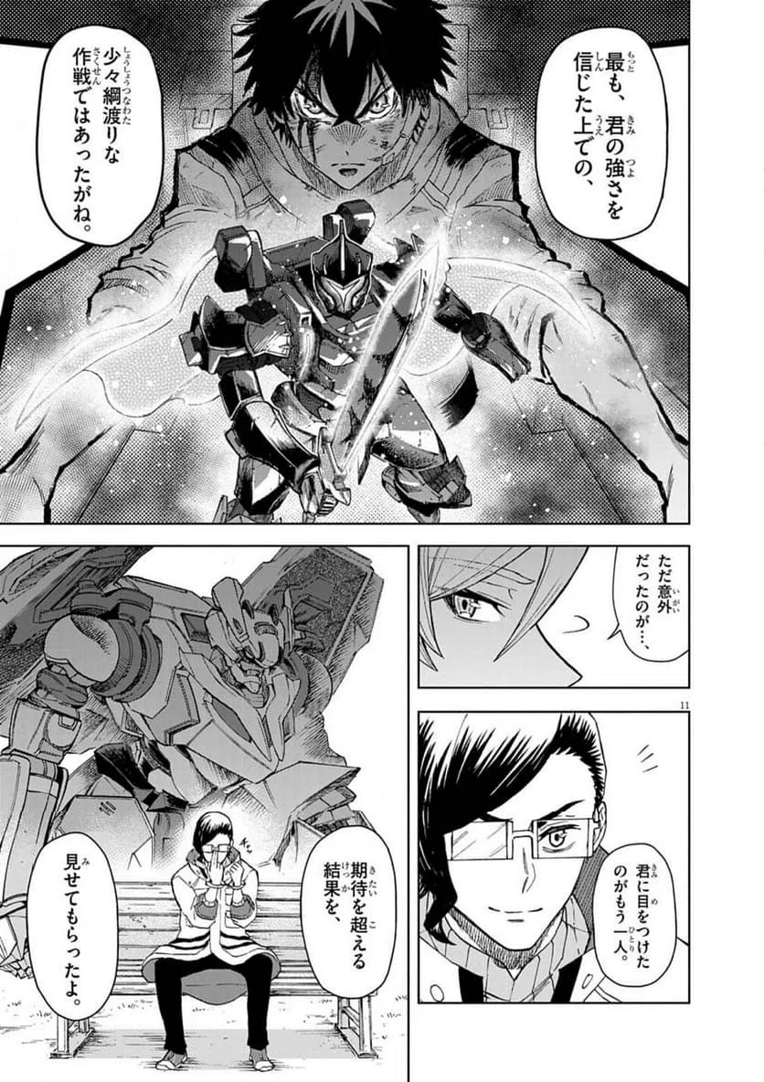 Page 11