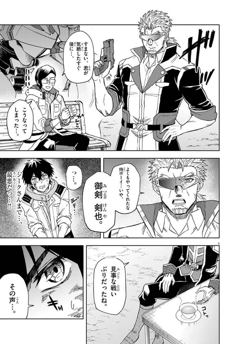 Page 5