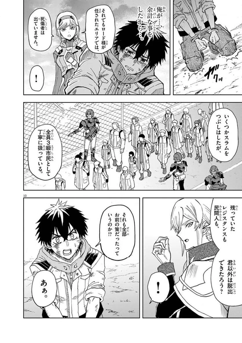 Page 10