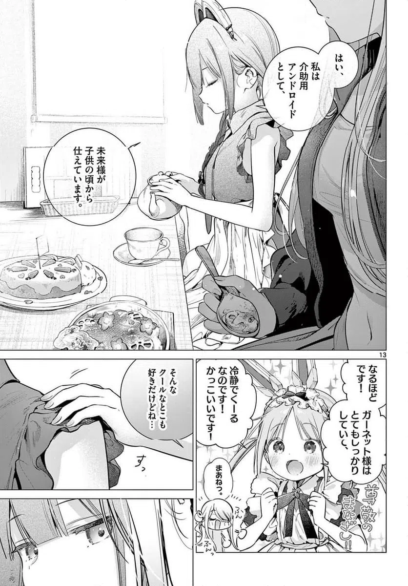 Page 13