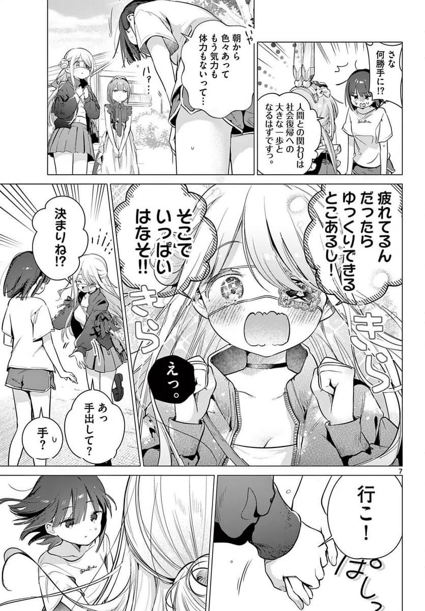 Page 7