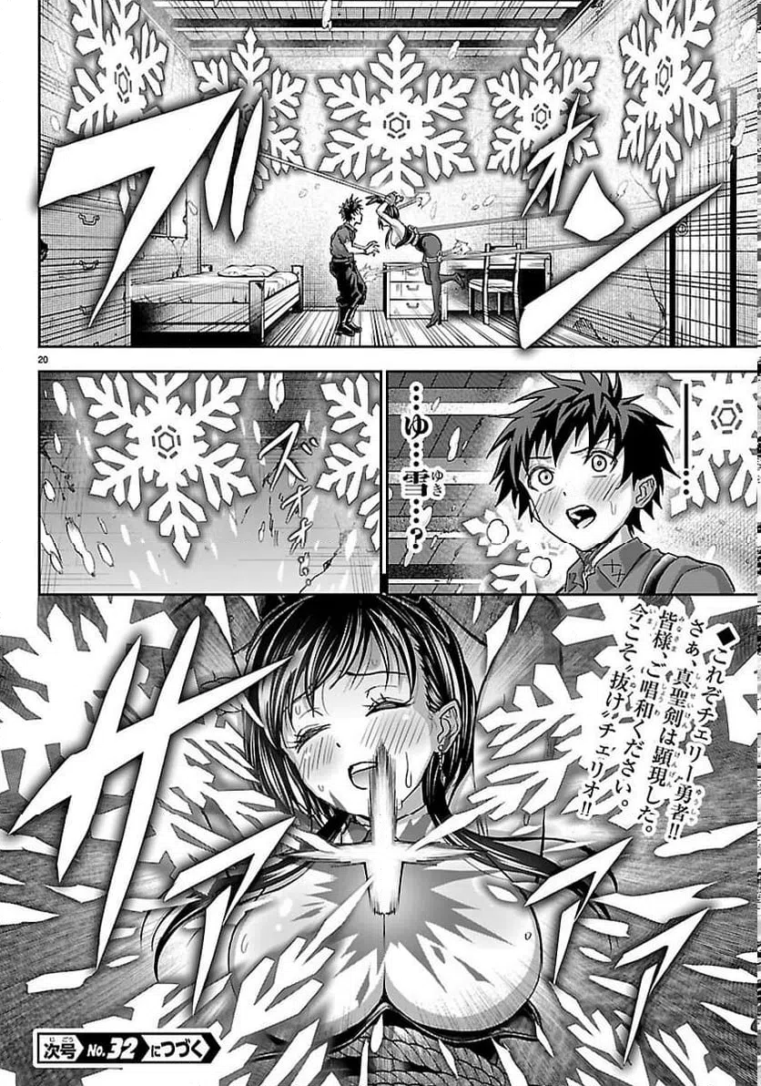 Page 20