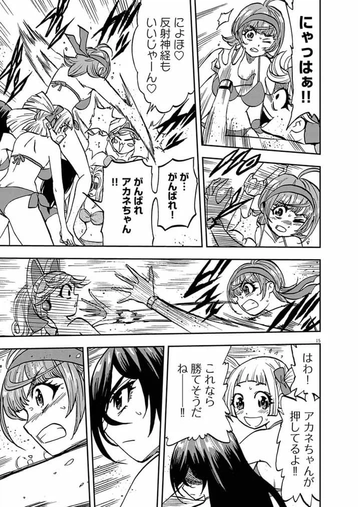 Page 15