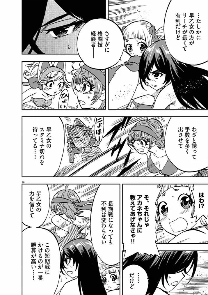 Page 16