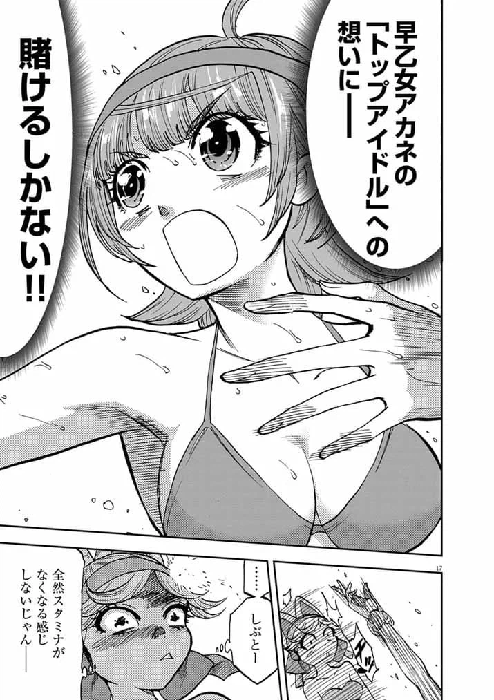 Page 17
